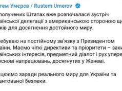Umerov borró el mensaje sobre el inicio de las negociaciones en Miami — EADaily, 30 de noviembre de 2025 — Política, Ucrania