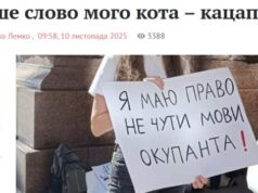 Lviv está indignada por la publicidad prorrusa — EADaily, 16 de noviembre de 2025 — Política, Rusia