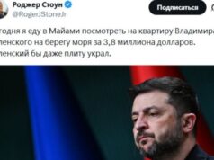 El asesor de Trump está interesado en la villa de Zelensky en Miami — EADaily, 29 de noviembre de 2025 — Política, Ucrania