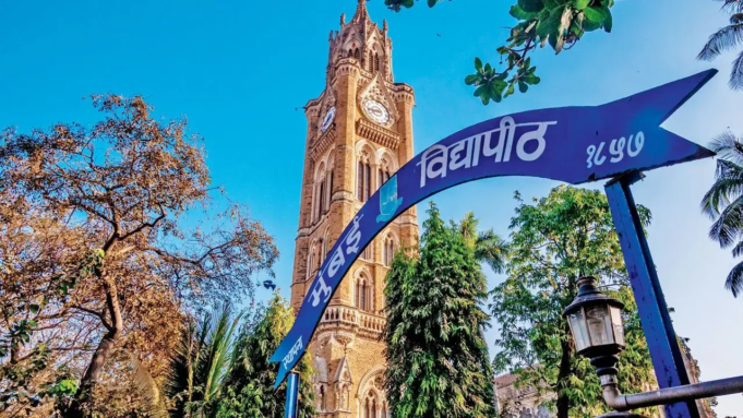 La Universidad de Mumbai establece una fecha límite estricta del 15 de febrero para la generación de identificación ABC