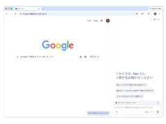 Gemini en Chrome se lanza a Asia Pacífico