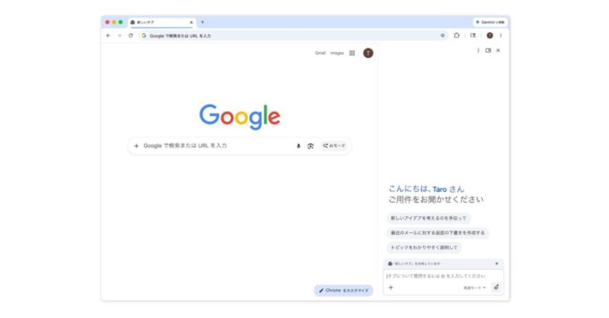 Gemini en Chrome se lanza a Asia Pacífico