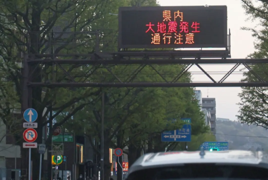 Japón sacudido por un terremoto de magnitud 7,5, las autoridades advierten sobre un tsunami de 3 metros
