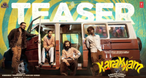 Mohanlal lanza la primera comedia musical de terror en malayalam