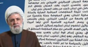 Hezbollah rechaza el alto el fuego entre Israel y el Líbano