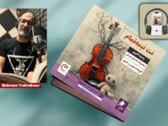 Avaye Chirok lanza adaptación en audiolibro de “The Unfinished Note”