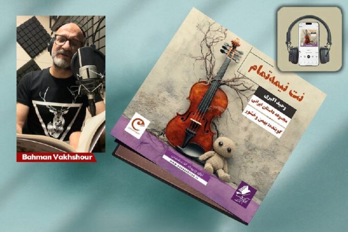 Avaye Chirok lanza adaptación en audiolibro de “The Unfinished Note”